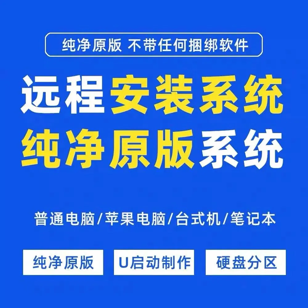 AikxzPE | 远影网络工具库 · 一键重装系统 · 远程电脑运维 · 在线系统安装 | AI酷小站