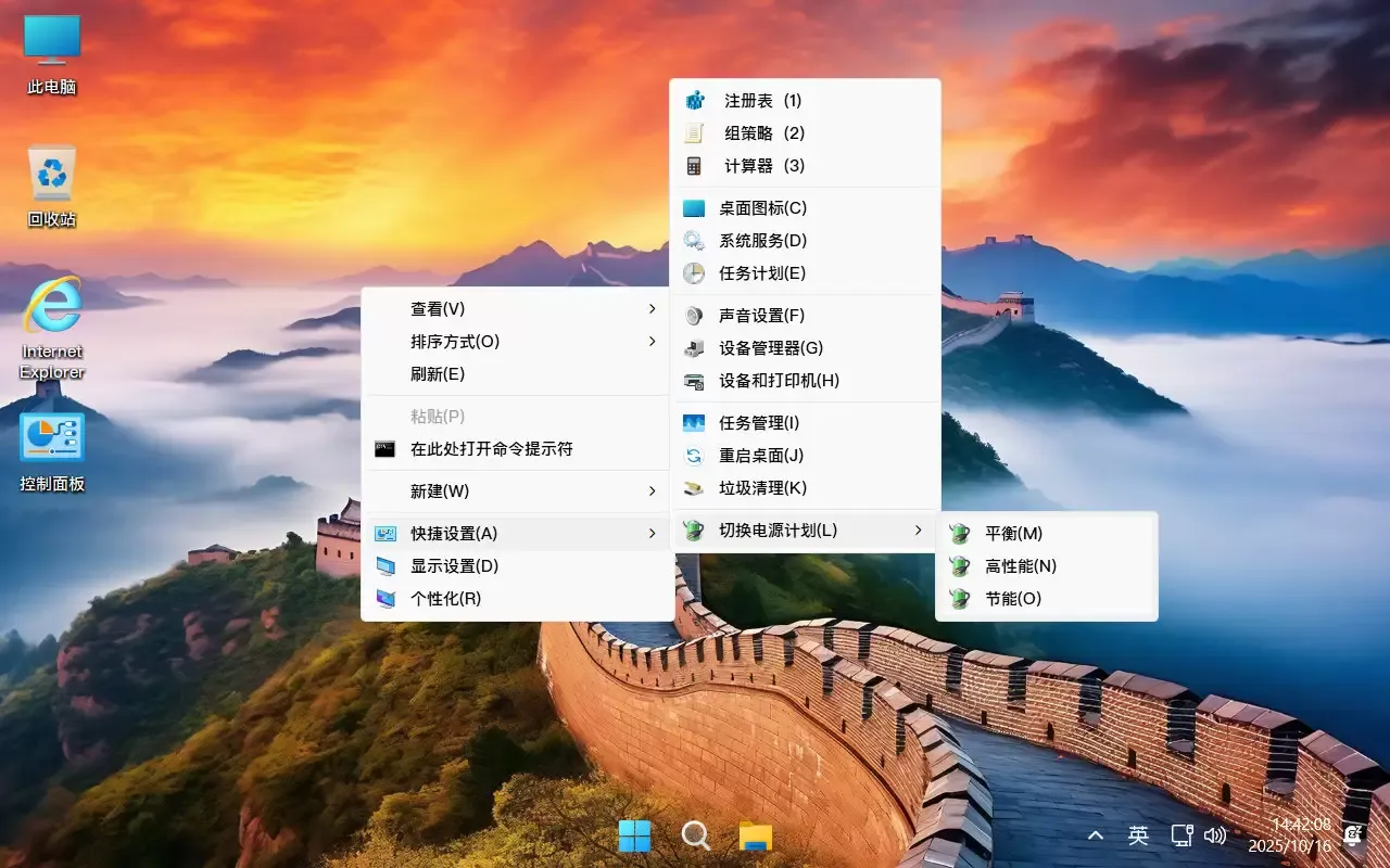 图片[2]-win11游戏优化专用版系统镜像(Windows11 23H2（22631.6132）X64 [3.07G]-AikxzPE