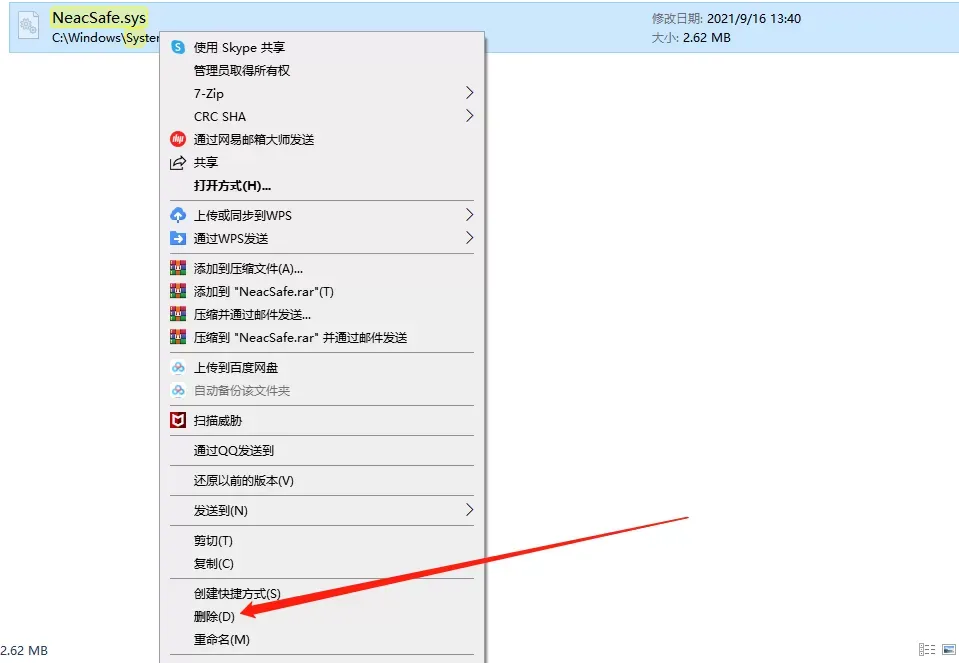 图片[5]-《永劫无间》登录游戏时提示“Neac Error 04 5”的解决办法-AikxzPE