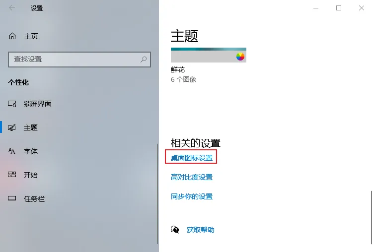 电脑桌面图标消失了？怎么办？-AikxzPE