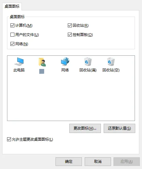 图片[2]-电脑桌面图标消失了？怎么办？-AikxzPE