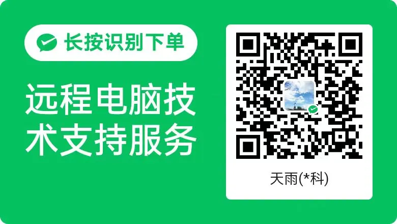 图片[2]-AikxzPE | 远影网络工具库 · 远程电脑运维 · 在线系统安装 ·  一键重装工具 | AI酷小站