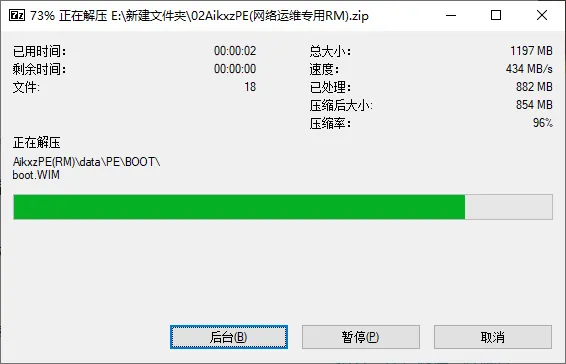 图片[9]-AikxzPE 零基础使用教程-AikxzPE