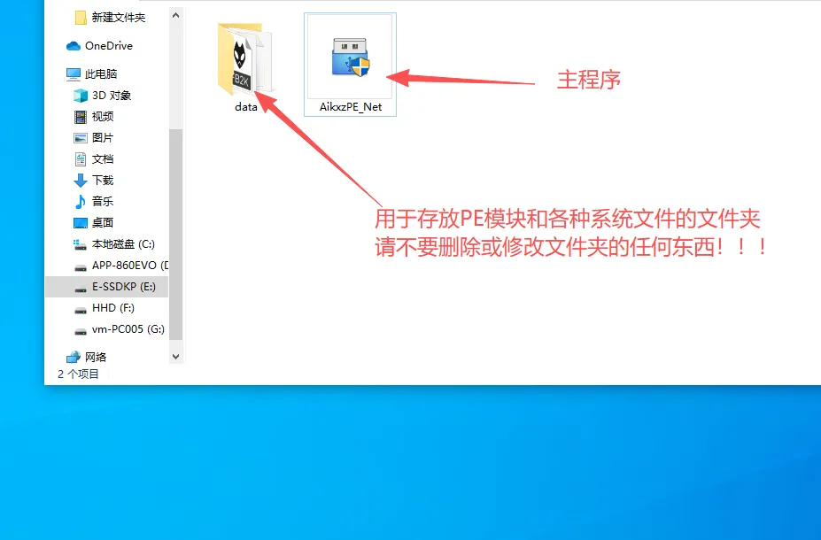 图片[11]-AikxzPE 零基础使用教程-AikxzPE