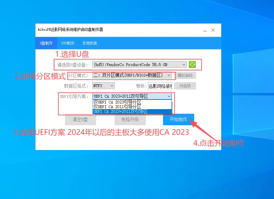 图片[12]-AikxzPE 零基础使用教程-AikxzPE