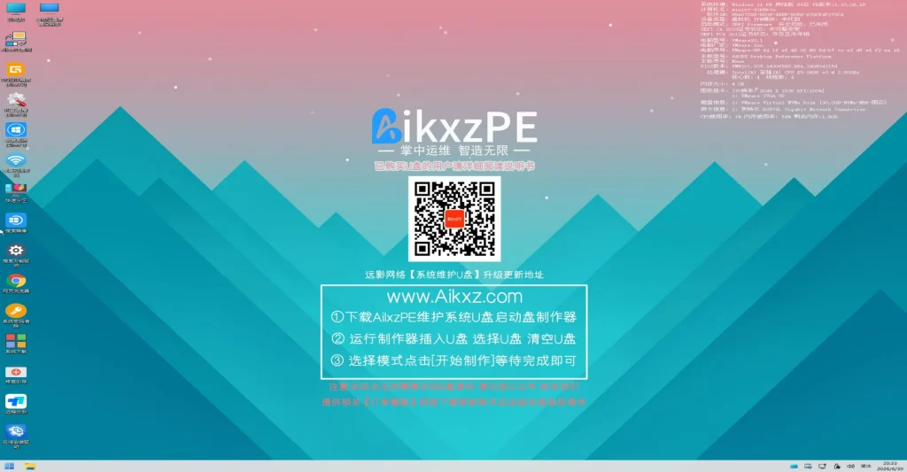 图片[16]-AikxzPE 零基础使用教程-AikxzPE