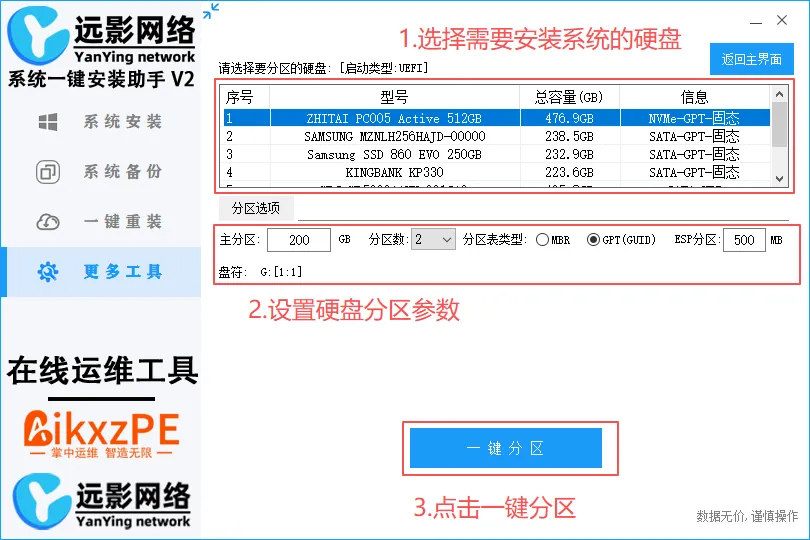 图片[18]-AikxzPE 零基础使用教程-AikxzPE