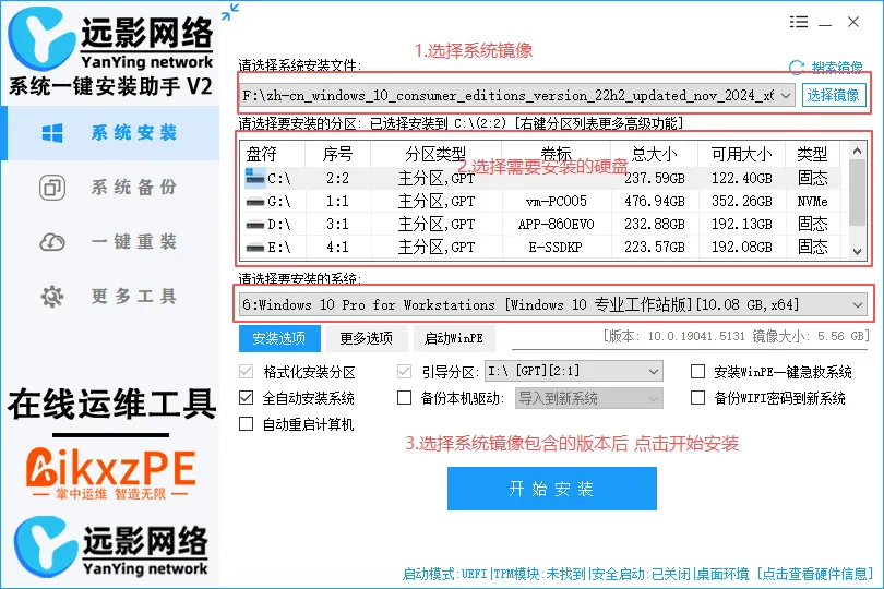 图片[19]-AikxzPE 零基础使用教程-AikxzPE