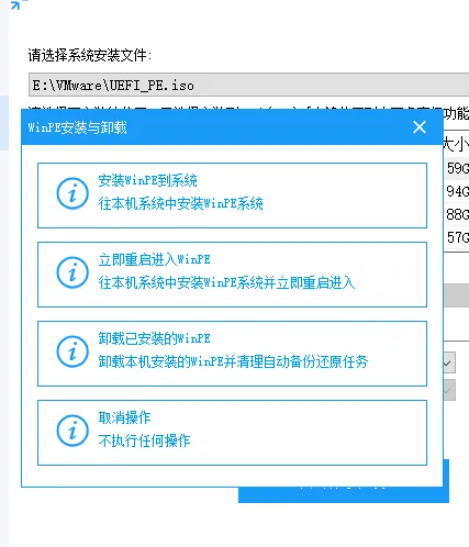 图片[3]-AikxzPE系统安装助手-AikxzPE