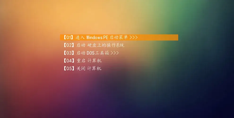 图片[2]-AikxzPE 全能纯净版PE系统 Plus版&网络版（支持UEFI CA2023新证书）-AikxzPE