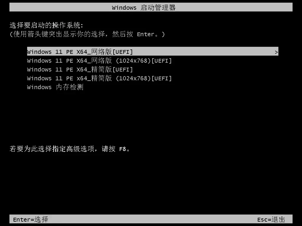 图片[3]-AikxzPE 全能纯净版PE系统 Plus版&网络版（支持UEFI CA2023新证书）-AikxzPE