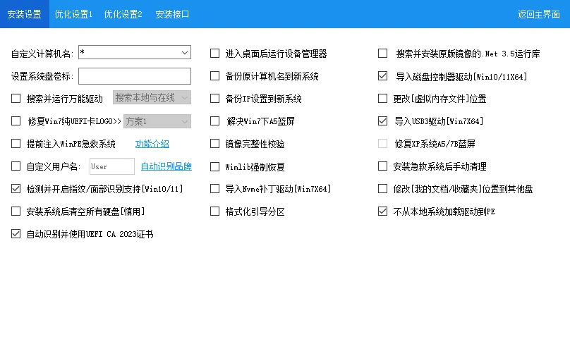 图片[5]-AikxzPE系统安装助手-AikxzPE