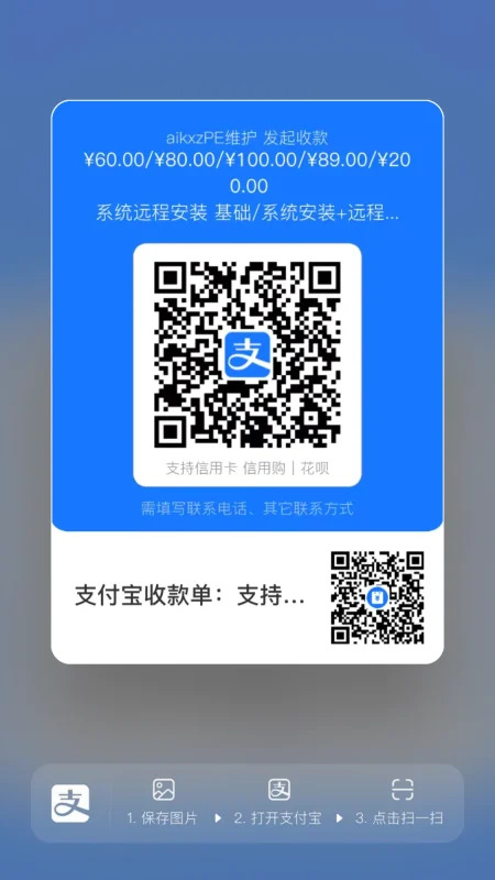 图片[2]-远影网络工具库-在线远程专用-AikxzPE