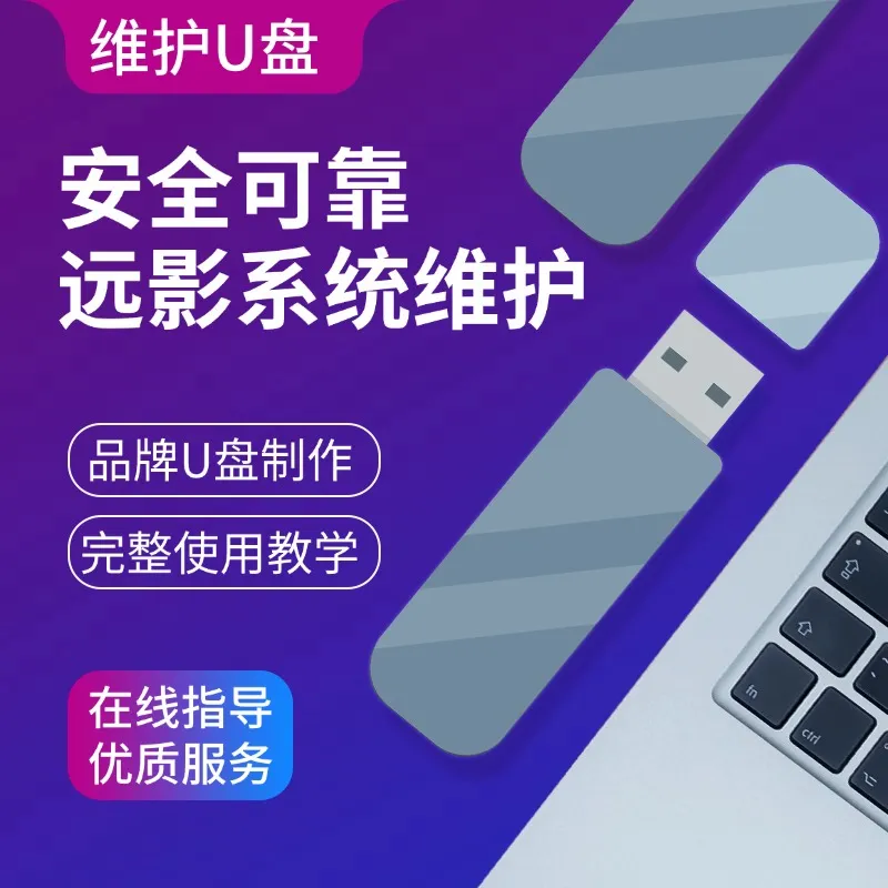 AikxzPE装机维护U盘(全能版)-AikxzPE